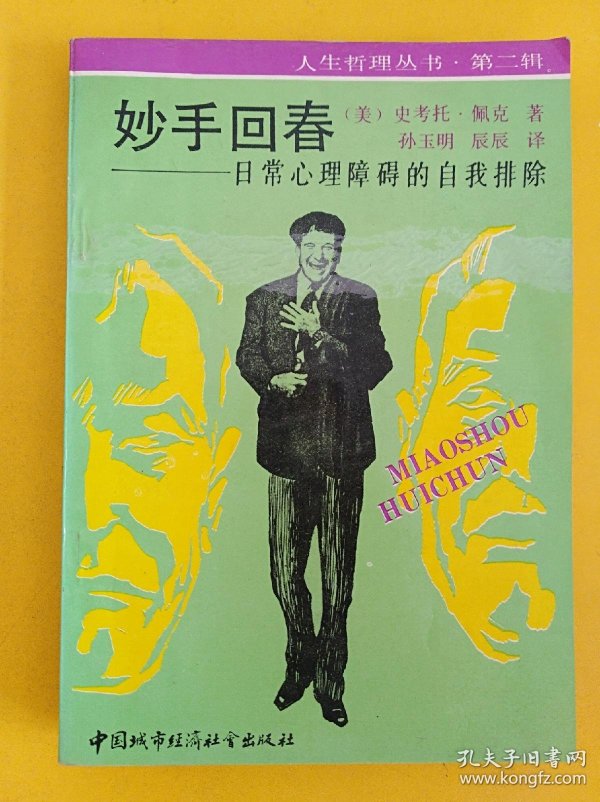 开云- 诺丁汉森林上演奇迹，库珀妙手回春引热议  